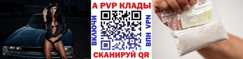 Купить где  Вуктыл  А ПВП кристаллы 