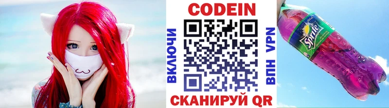Кодеин напиток Lean (лин) Вуктыл