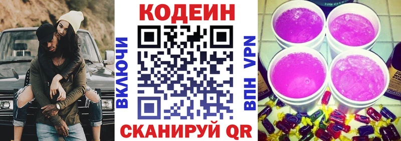 Купить  Вуктыл  Кодеиновый сироп Lean Purple Drank 