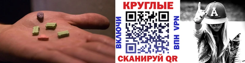 Экстази XTC  Купить закладки  Вуктыл 