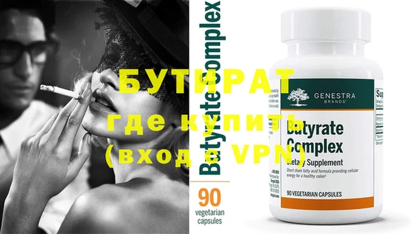 бутират Киренск