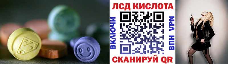 ЛСД экстази кислота  Купить закладки  Вуктыл 